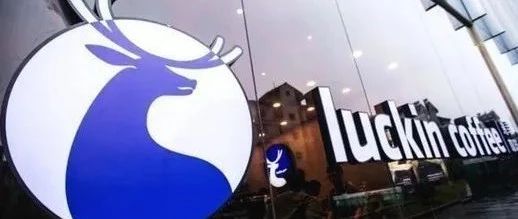 瑞幸咖啡杭州一門店暫停營(yíng)業(yè)！