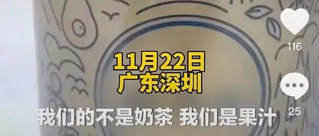 深圳某奶茶店一杯飲料元，店家回應沖上熱搜！