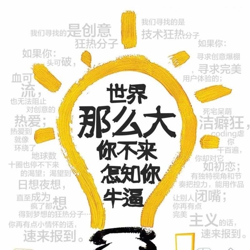 招聘設(shè)計師|跟愛咖啡的人一起，做些好玩的事