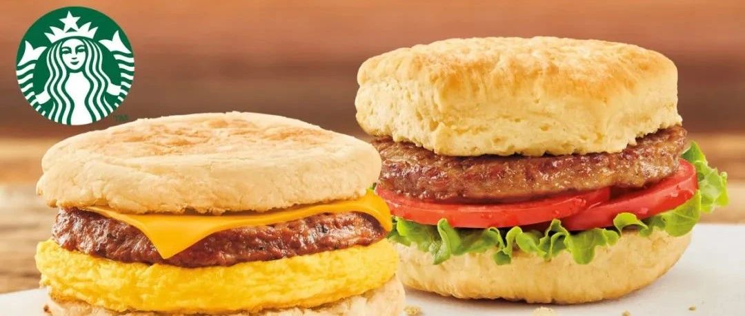 星巴克在中國推人造肉菜單了！！
