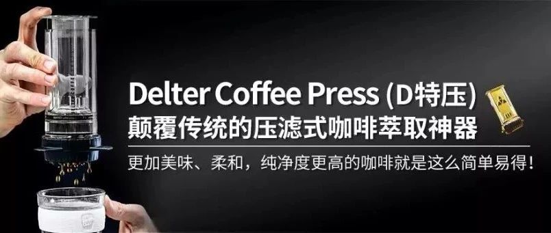 D特壓首批少量現(xiàn)貨，欲購從速！