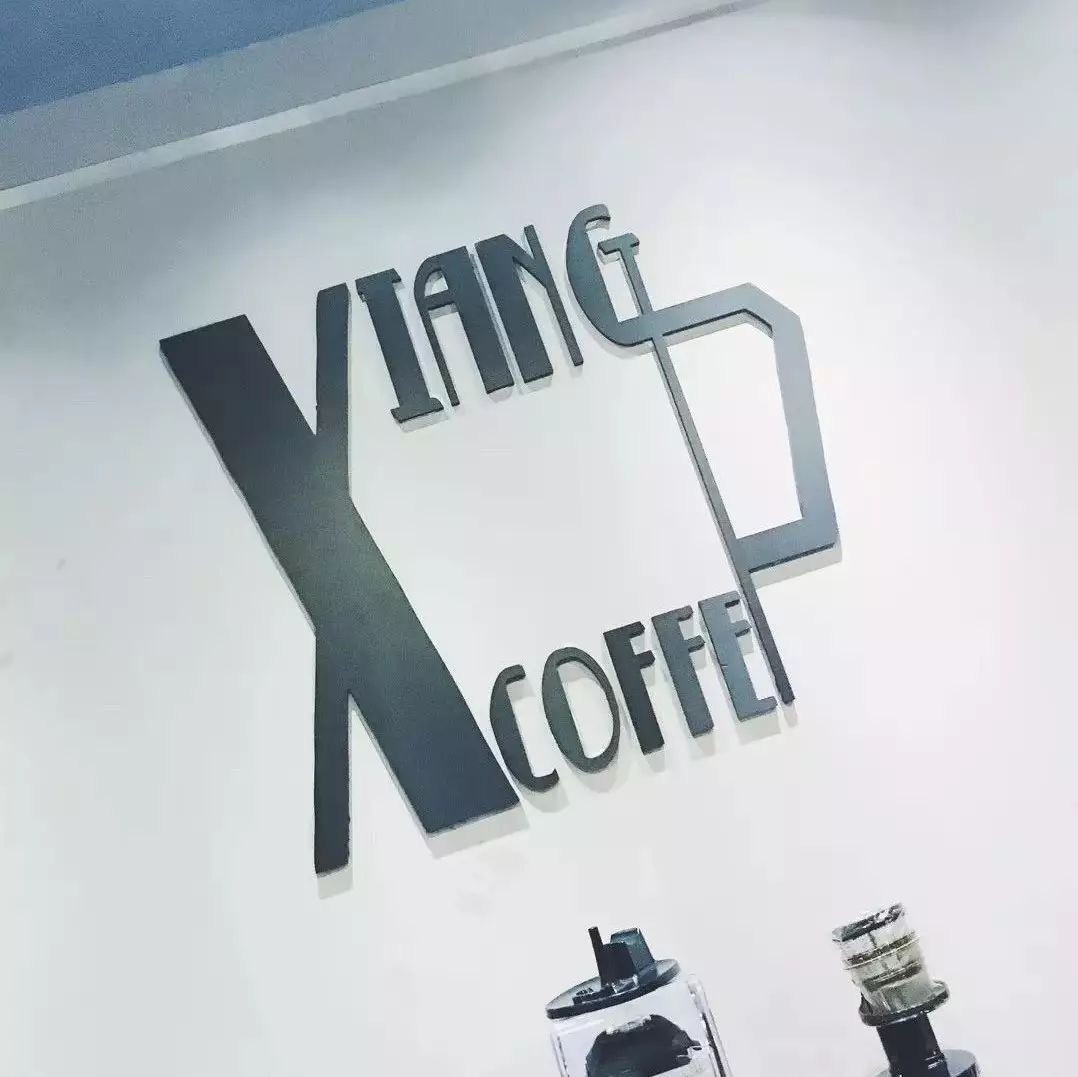 想一杯咖啡的時光 | 新鄉(xiāng)·粉絲基地NO.  -想咖啡