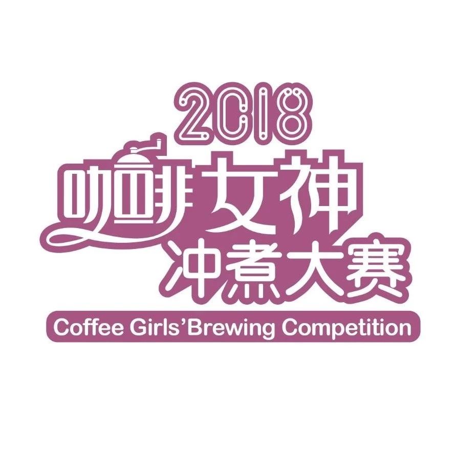 選手招募 | 鄭州女神沖煮賽 月 日舉行，總決賽機(jī)票送給你！