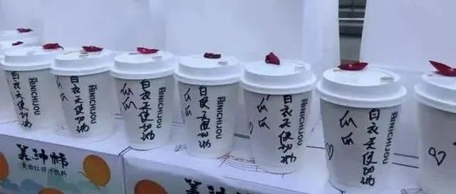 熊爪咖啡首次現(xiàn)身“洞口”之外！