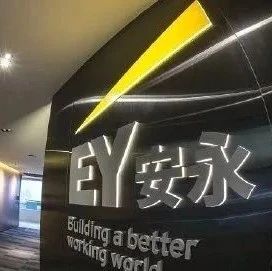 安永聲明：對瑞幸造假案不承擔審計責任！