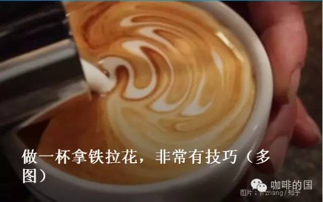 分鐘內(nèi)掌握以下技巧，拿鐵拉花輕松上手?。。? title=