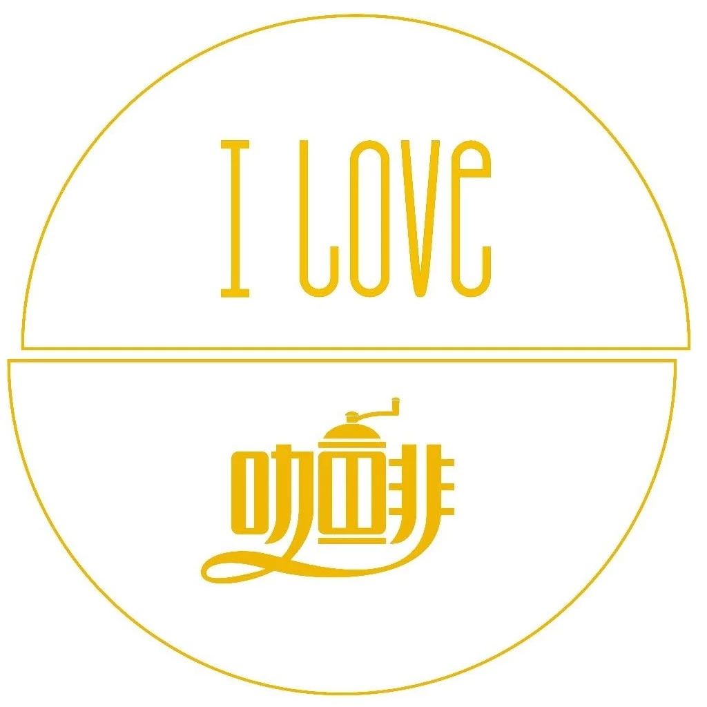 重磅！廣州首屆“咖啡精品生活節(jié)”暨“捌點咖啡壹周年慶”月 -舉行！