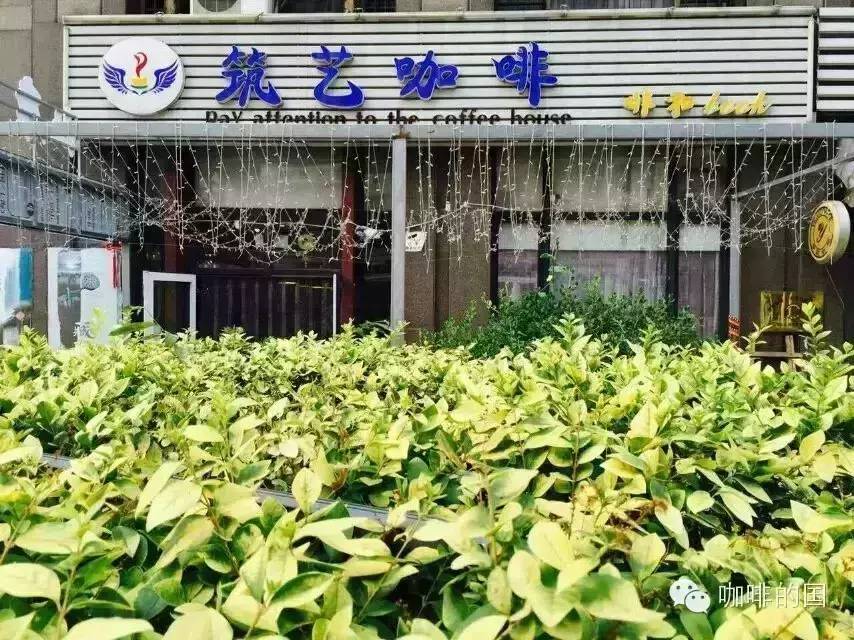 【天津咖啡館推薦】筑藝咖啡