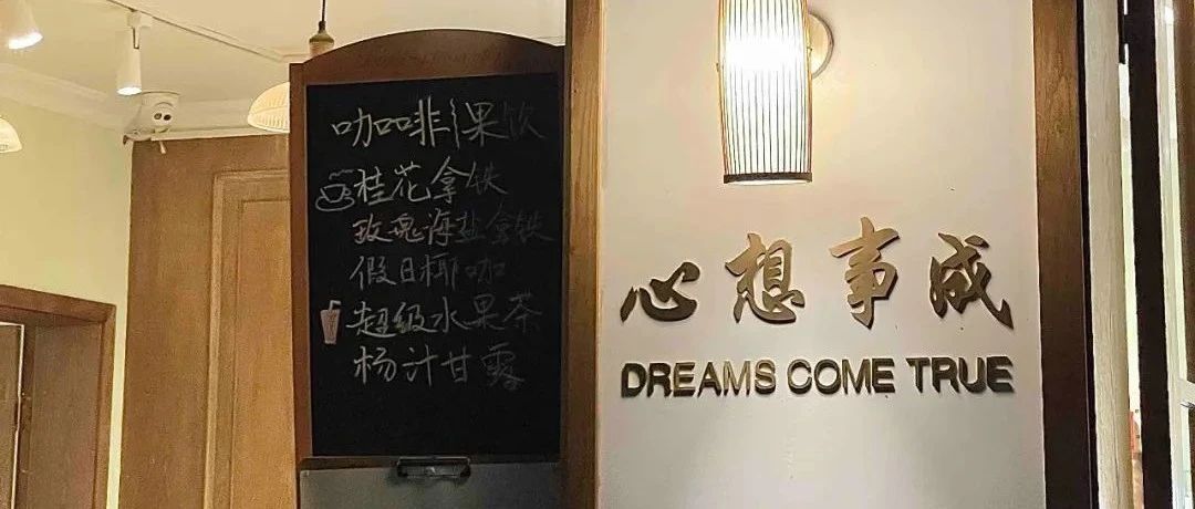 亮瞎眼系列又來了！這家咖啡館能抄經(jīng)書??！