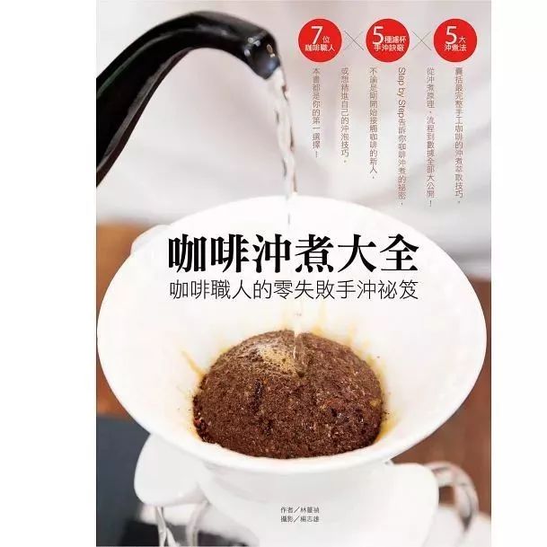 想開咖啡店，要看什么書？|咖啡書籍推薦