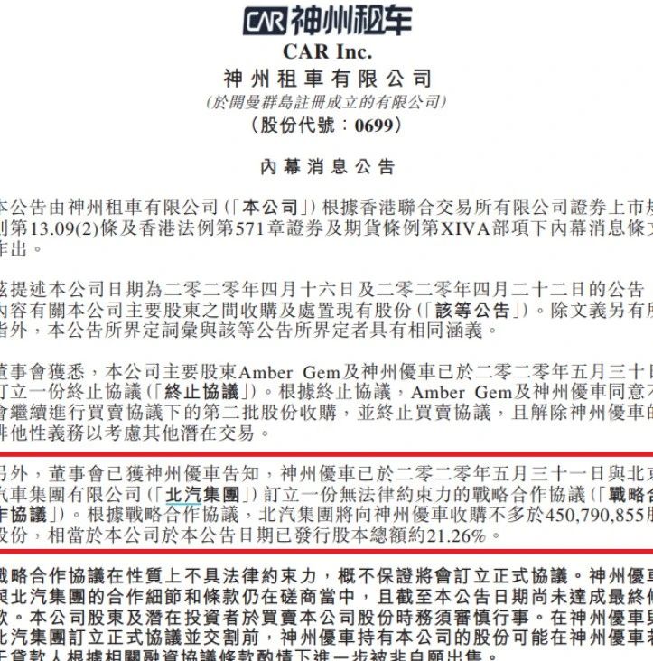 “火燒眉毛”的瑞幸咖啡依然“面不改色”？！