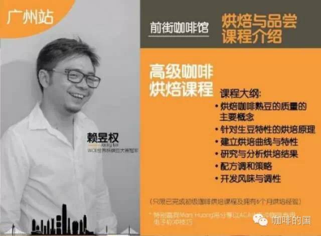 WCE世界杯烘焙大賽冠軍——賴(lài)昱權(quán)，要來(lái)廣州啦?。?！