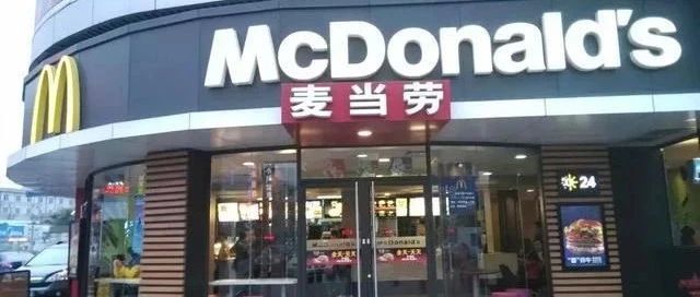 麥當(dāng)勞未來(lái)三年要賣人造肉產(chǎn)品了