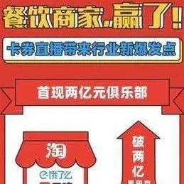 星巴克在餓了么賣出了億元！