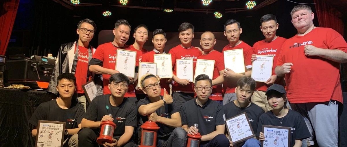 年第四屆雀巢杯LAS拉花對抗賽全國總決賽，冠軍揭曉！