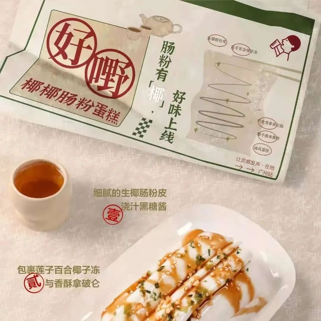 一頓操作猛如虎！喜茶是要賣咖啡還是賣腸粉？