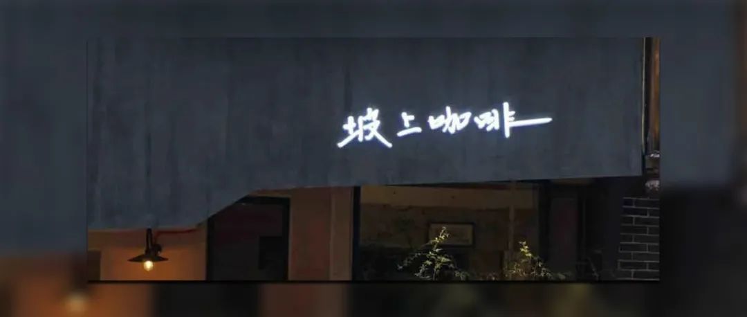 她的故事：媒體從業(yè)年轉(zhuǎn)咖啡屆