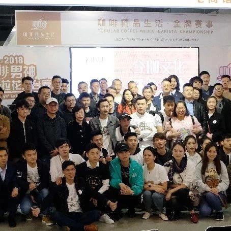 上海合咖文化公司盛大開業(yè)，咖啡行業(yè)精英都到了！