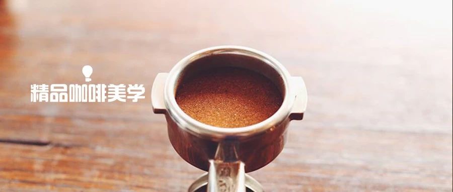 拒絕「緊急出口」，讓濃縮咖啡更穩(wěn)定