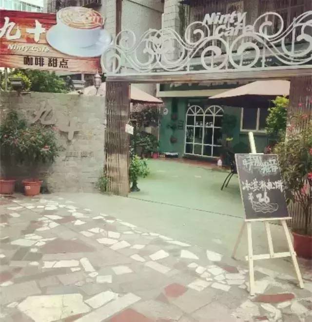 【珠海咖啡館推薦】九十咖啡館