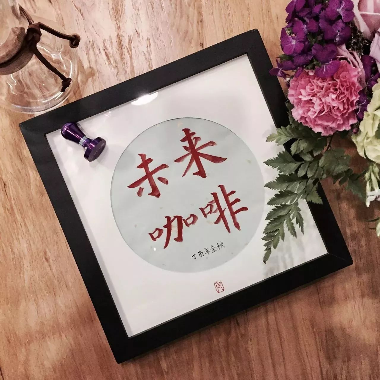 在咖啡館遇見你的未來 | 漳州·粉絲基地NO. -未來咖啡