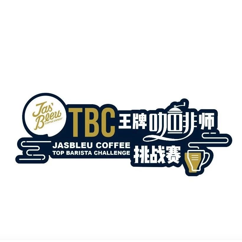 人氣王票選 | TBC廈門站 月日開賽！