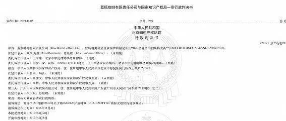 藍瓶咖啡狀告藍樽咖啡侵權再次被駁回，藍瓶：不服氣！