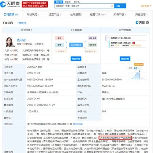 瑞幸咖啡增加注冊(cè)資本，經(jīng)營(yíng)范圍再次變更