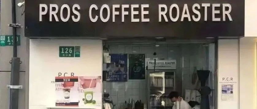 一杯咖啡 . 元，上海這家咖啡店火了！