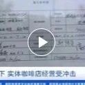 疫情導致多數(shù)咖啡館關(guān)閉