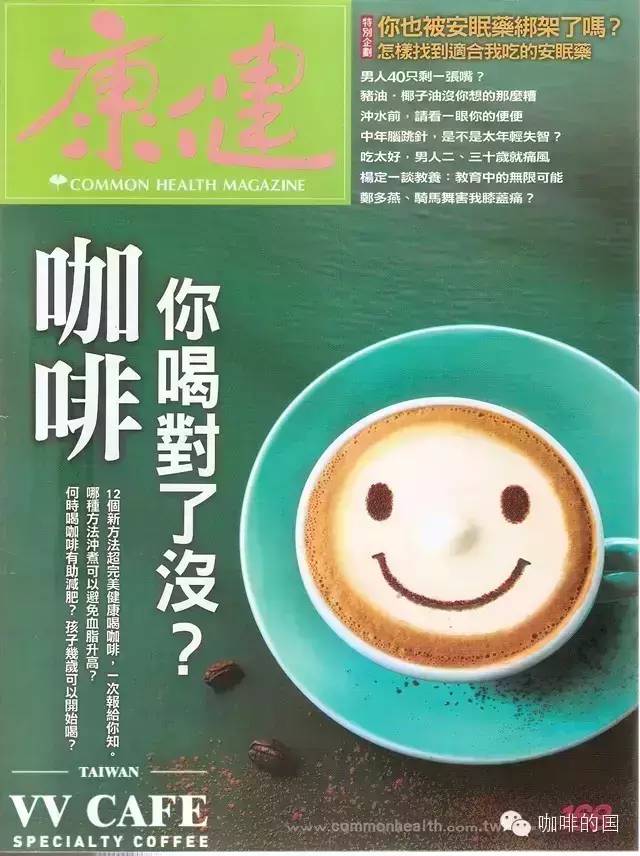 咖啡健康：考試考試，你的咖啡知識夠了嗎？