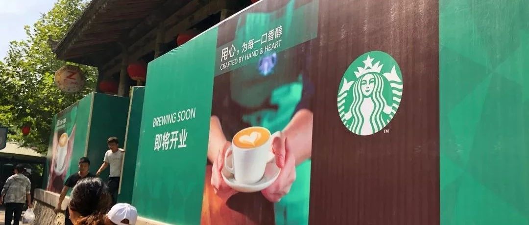 全國第一個進駐星巴克的中國鄉(xiāng)村來了！袁家村火了?。? title=