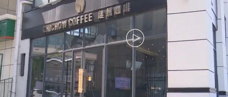 浙江一醫(yī)院也推出中藥咖啡了