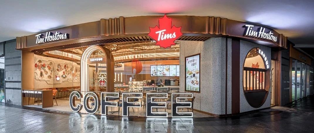 首店！Tim Hortons來(lái)深圳了