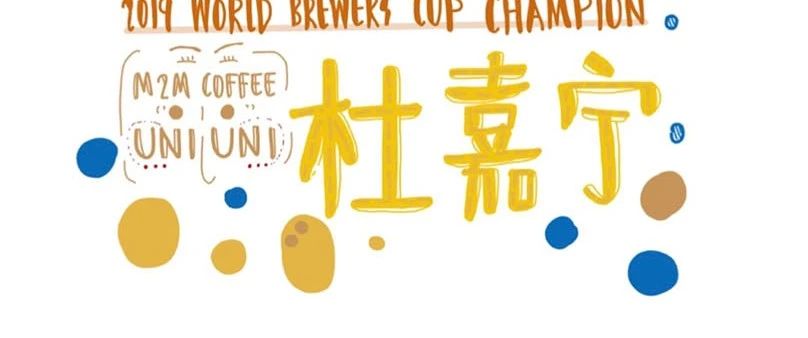 筆記 | 沖煮框架的制定