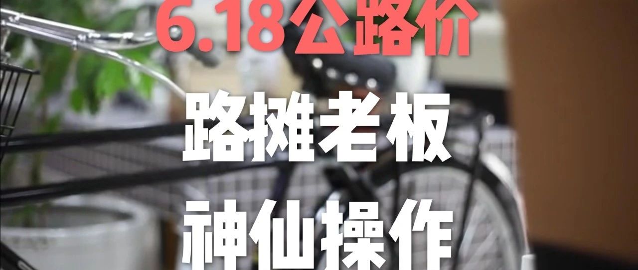 賣豆子！忘記收錢了??！