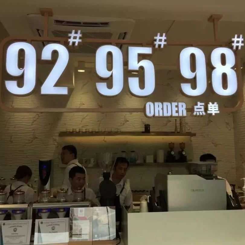 中石化易捷與連咖啡合資開了一家公司！