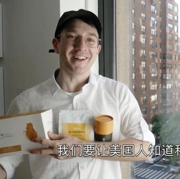 美國(guó)猶太人幫中國(guó)賣(mài)咖啡？！百萬(wàn)粉絲郭杰瑞繼續(xù)深耕云南咖啡！