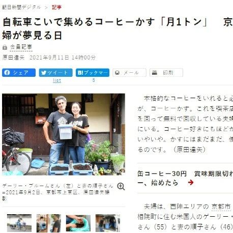 變廢為寶！咖啡渣還可以種菜做衣裳？