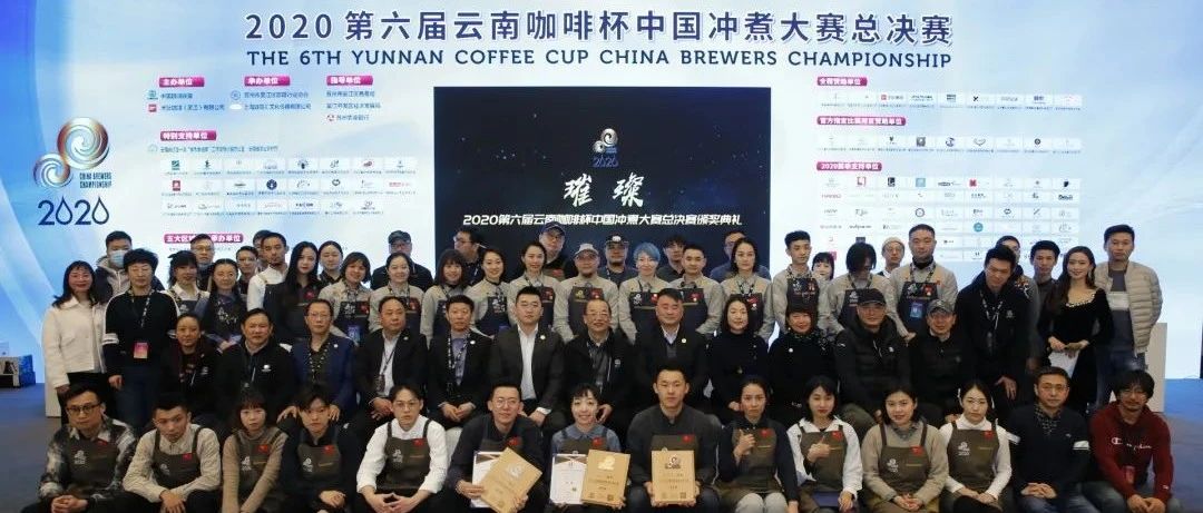 第六屆云南咖啡杯中國(guó)沖煮大賽總決賽冠軍誕生