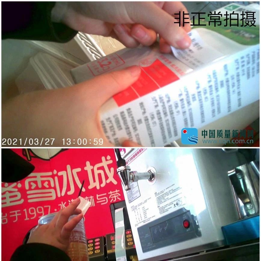 蜜雪冰城致歉登上熱搜榜單