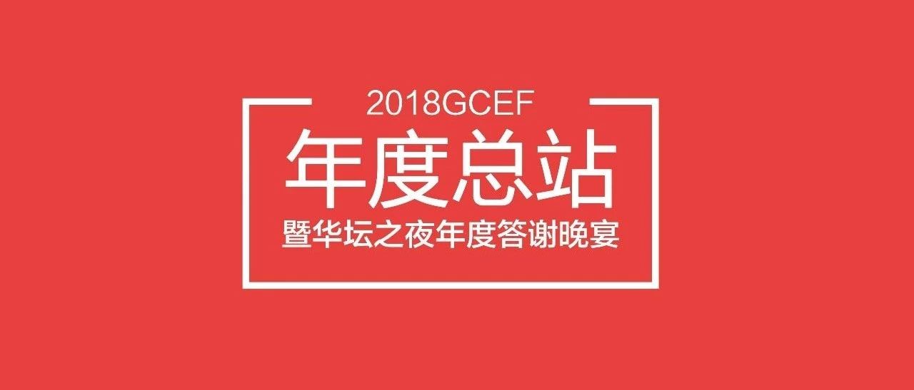 .華壇盛宴 | 位咖啡界精英齊聚魔都 要搞大事件