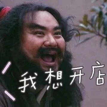 開一家獨立咖啡館，需要辦理哪些證件？？開店前期要做什么準(zhǔn)備？