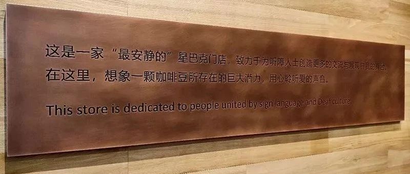 日本星巴克首家手語門店來了！