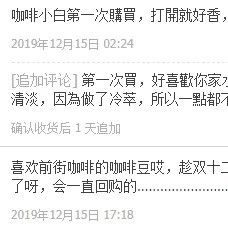 淘寶評論的買家都是文案達人，太暖了！