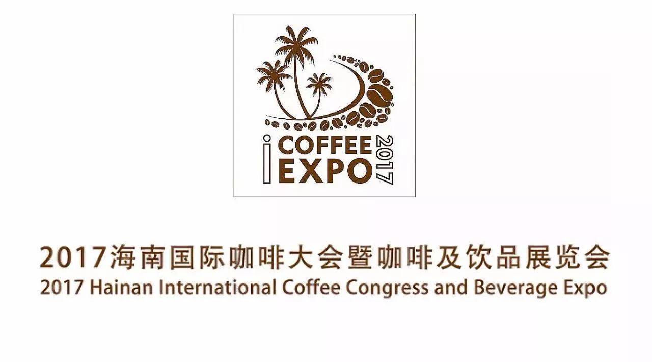海南咖啡展 大看點(diǎn)，帥的已免費(fèi)搶好門票！