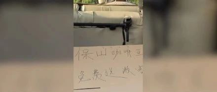 貼錢種咖啡！云南咖農(nóng)免費送游客咖啡！