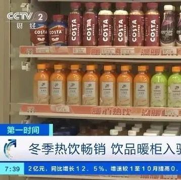 熱飲市場(chǎng)再次沸騰，銷(xiāo)售額上漲！