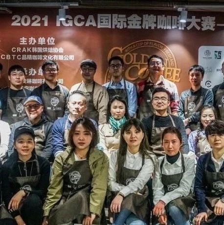 IGCA金牌烘焙大賽青島站比賽結(jié)果公布
