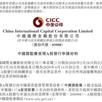 瑞幸咖啡造假影響中金公司上市？